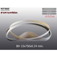 ราคา สายพานเทฟล่อน - สายพานเทปล่อน - สายพานเครื่องซิล BH (15x750x0.24 mm.) (5953946894)