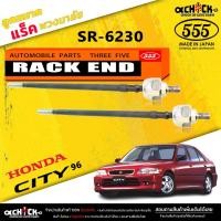 ราคา ลูกหมากแร็ค Honda City '96 ลูกหมากคันแร็คพวงมาลัย ซิตี้ ปี 1996 ( ตอง5 ) รหัส SR-6230 2 ตัว (22856000426)