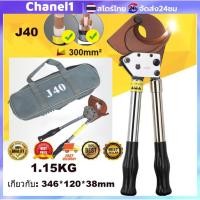 ราคา คีมตัดสายไฟ ระบบ Ratchet รุ่น J40 ผ่อนแรงด้วยเฟืองตัด คีมตัดสายไฟและสายตัดสลักเกลีย (26185338595)