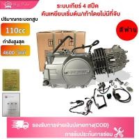 ราคา BIGSALE เครื่องlifan(ลี่ฟาน)110ซีซี แท้! ออโต้คลัทช์ ในโครงรถตระกูลดรีม ซี70 ชาลี เวฟ100 แท้ เครื่องยนต์ไลฟาน (4345428195)