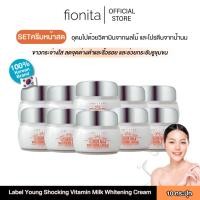 ราคา (10 กระปุก) Exp.2028 ครีมหน้าสด LABEL YOUNG Vitamin Milk Whitening Cream 55g (26384716821)