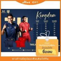 ราคา เสื้อเชียร์ฟุตบอลทีมชาติไทย2020 Warrix WA-20FT53Mลดพิเศษ (3083918930)