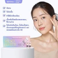 ราคา ส่งด่วน SERUM MESO WHITE เมโสเกาหลี เซรั่มเมโส บีบีครีมกลอส บำรุงผิวกระจ่างใสไร้ริ้วรอย (ทดลอง1ขวด**ไม่มีจุกแถม**) (24261307982)