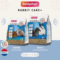ราคา Beaphar Rabbit Care+ อาหารกระต่ายเด็ก และกระต่ายโต นำเข้าจากHolland (21755787541)