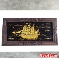 ราคา รูปมงคล ภาพมงคล เรือสำเภา ผ้ากำมะหยี่ สีดำ ภาพพิมพ์ เรือ สำเภา กรอบรูป กรอบรูปไม้สัก เสริมฮวงจุ้ย (13274953164)