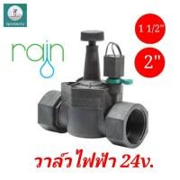 ราคา โซลินอยด์วาล์ว 24Vac วาล์วไฟฟ้า 1.1/2นิ้ว , 2นิ้ว (10303591542)