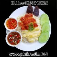 ราคา โมเดล ข้าวมันไก่ทอด+ไก่ต้ม ปลอม ขนาด จาน 9 นิ้ว จานละ 1070 บาท โมเดลข้าวมันไก่ ข้าวมันไก่ปลอม ข้าวมันไก่เรซิ่น (7037363078)