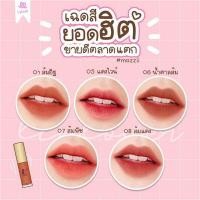 ราคา ลิปจิ๋ว LIP LOVER MATTE LIP COLOR (28917676004)