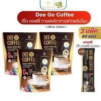 ราคา ดีโก คอฟฟี่ กาแฟ Dee Go Coffee กาแฟสุขภาพ ไฟเบอร์สูง คอลลาเจนไดเปปไทด์ ของแท้ (44006820229)