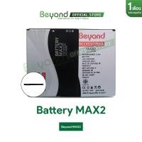 ราคา Battery Beyond - Main Max2 กำลังไฟ 2500mAh ใช้ได้เฉพาะมือถือรุ่น Max2 เท่านั้น (20271167060)