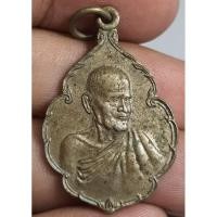 ราคา พระเหรียญหลวงปู่ขาววัดถ้ำกลองเพล (26879928994)