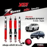 ราคา YSS Z-Series โช้คอัพรถ Mitsubishi Pajero Sport ปี 2008-ปัจจุบัน (ปรับความนุ่ม-แข็งได้ 30 ระดับ รับประกันนาน 2 ปี) (12493218591)