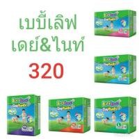 ราคา [ยกลัง6ห่อ] เบบี้เลิฟเดย์&ไนท์ ห่อเล็ก 6ห่อ S19ชิ้น M17ชิ้น L14ชิ้น XL13ชิ้น XXL11ชิ้น [S=114,M=106,L=84,XL=78,XXL=66] (1418289119)