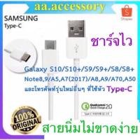 ราคา ⚡️(สาย TC)สายชาร์จซัมซุง Type C แท้ ยาว 1.2 เมตร รองรับ Fast Charge สายชาร์จซัมซุงแท้ Samsung Type C (2818200942)