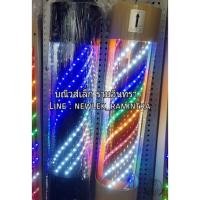 ราคา ไฟหมุนLed ไฟหน้าร้าน ไฟหมุนสีรุ้ง ไฟหมุนร้านเสริมสวย ไฟหมุนขนาด50เซน (16275836039)