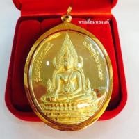 ราคา จี้พระพุทธชินราช ด้านหลังสมเด็จพระนเรศวรมหาราช #รุ่นมหาจักรพรรดิ เลี่ยมทอง (2340964103)