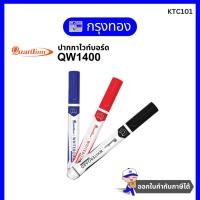 ราคา Quantum ปากกาไวท์บอร์ด ควอนตั้ม รุ่น QW1400 Whiteboard Marker [ 1 ด้าม] (26868855781)