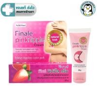 ราคา Finale Pink Nipple Cream ครีมหัวนมชมพู ชุ่มชื้น ลดอาการแตก 30 g. [HT] (42568712724)