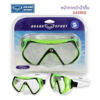 ราคา แว่นตาดำน้ำ ตื้น Grandsport รุ่น 343810 สำหรับผู้ใหญ่ (20488703975)