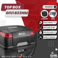 ราคา กล่องท้าย GIVI B33NM ทับทิมแดง - B33N2M ทับทิมดำ ขนาด 33 ลิตร เก็บหมวกันน๊อค 1 ใบ (12684977760)