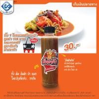 ราคา น้ำปลาร้าปรุงสุก น้ำปลาร้าส้มตำคัพ ปลาร้าโหน่ง ปลาร้าต้วง ส้มตำคัพ ปรุงแกง ส้มตำ ยำ หมก อาหารอีสาน (9814873881)