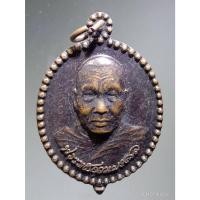 ราคา Antig Fast 5511 เหรียญประคำลายเซ็นศักดิ์สิทธิ์ รุ่นแรก หลวงพ่ออุตตมะ วัดวังวิเวการาม จังหวัดกาญจนบุรี สร้างปี 2539 (25883707246)