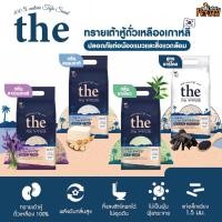 ราคา THE ทรายแมวเต้าหู้ ทรายแมว ทรายแมวเต้าหู้เกาหลี 7 ลิตร ทรายเต้าหู้ ทิ้งลงชักโครกได้ (18740577509)