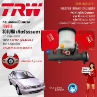 ราคา TRW Hydraulic กระบอก แม่ปั๊มเบรค กระบอกเบรคบน Toyota Soluna ปี 1996-2002 เกียร์ธรรมดา ออโต้ PMD403 PMF714 soluna hdl (42858792507)