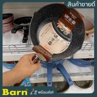 ราคา กระทะ กระทะเคลือบหินอ่อน ขนาด 20 ซ.ม. หม้อเคลือบหินอ่อน หม้อลึก หม้อไม่ติดกระทะ หม้อทอด (6537269936)