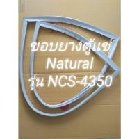ราคา 0001370 ขอบยางตู้เเช่ Natural รุ่น NCS-4350 ขอบยางตู้เเช่ เนเชอรัล (27177063886)