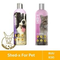 ราคา [MALETKHAO] Shed-X (เชดเอ็กซ์) Control Shampoo แบบขวด แชมพูสำหรับสุนัข/แมว สูตรแก้ปัญหาขนร่วง ลดปัญหาขนร่วงได้80% (16200269594)