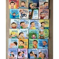 ราคา ชุดนิทานป๋องแป๋ง 12 เล่ม สำหรับเด็ก 0-3 ปี แถม 1 เล่ม หนังสือเด็ก นิทานภาพน่ารัก พัฒนาทักษะสมอง (EF) (เลือกคละเล่มได้) (2254411215)