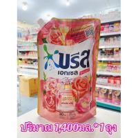 ราคา ** 1 ถุง **น้ำยาซักผ้า บรีส เอกเซล ซิกเนเจอร์ Limited edition ฟลอรัล บรีส 1,400 มล.*1ถุง (24456938504)