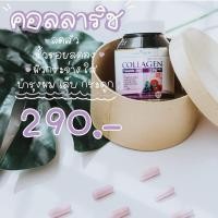 ราคา คอลลาริช คอลลาเจน by Collarich (5539262042)