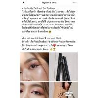 ราคา Bobbi Brown Perfectly Defined Gel Eyeliner สี Pitch Black (10100600354)