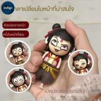 ราคา [เปลี่ยนหน้าใน 1 วินาที] ตุ๊กตา Nezha ตุ๊กตาเปลี่ยนหน้า ของเล่นคลายเครียดสำหรับผู้ใหญ่ ของเล่นสร้างสรรค์ (43563567199)