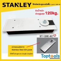 ราคา โช๊คอัพประตูแบบฝังพื้น รุ่น ST-120E-XC (7293328557)