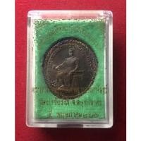 ราคา เหรียญสมเด็จพระนเรศวรมหาราช. หลวงตาจันทร์ วัดป่าชัยรังสี จ. สมุทรสาคร รุ่นเอกราช ปี 2536 (17477885530)