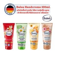 ราคา Balea (DM) Handcreme 100ml. ครีมบำรุงมือและเล็บ ชุ่มชื่น มือผ่อนคลาย กลิ่นหอม ของแท้จากเยอรมัน ! (28628866833)