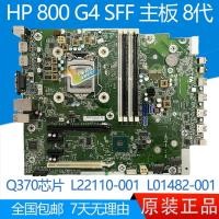 ราคา เมนบอร์ด HP/HP EliteDesk 800 G4 SFF L22110-001/601 L01482-001 (27526455383)