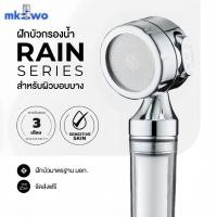 ราคา ฝักบัวเกาหลี Pure Rain กรองน้ำคุณภาพสูง หัวฝักบัวอาบน้ํา shower filter ฝักบัวแรงดันสูง (41409577810)