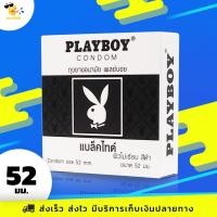 ราคา ถุงยางอนามัย 52 Playboy Black Tie ถุงยางเพลย์บอย แบล็ค ไทด์ ผิวไม่เรียบ แบบวงแหวน ยางสีดำ ขนาด 52 mm. (1 กล่อง) 3 ชิ้น (2545197198)