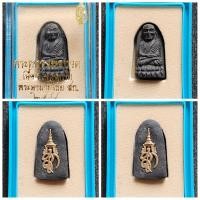 ราคา หลวงปู่ทวด หลัง สก. พิมพ์เตารีด พิมพ์เม็ดขนุน เนื้อว่านคลุกรัก สมทบทุนสร้างพระหลวงปู่ทวดองค์ใหญ่ที่วัดห้วยมงคล 1 องค์ (14196862279)
