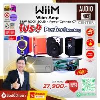ราคา จับคู่สุดเพอร์เฟกต์ WiiM Amp + B&W ROCK SOLID + Power Connex C7 (26676983388)