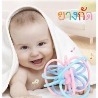 ราคา ยางกัด Manhattan toy ยางกัดบอลสีพาสเทล ของเล่นยางกัดManhattan เขย่า มี เสียง ยางกัดเสริมสร้างพัฒนาการ (7734513374)