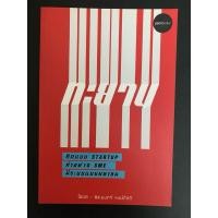 ราคา หนังสือ “ทะยาน : คิดแบบ startup ทำอย่าง sme มีระบบแบบมหาชน” โดย โธมัส - พิชเยนทร์ หงษ์ภักดี (25736637696)