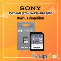 ราคา SONY 64GB (270/45 MB/S) UHS-II SDXC MEMORY CARD 270/45 MB/S snapshot snapshotshop (22955357829)