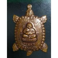 ราคา เหรียญพญาเต่าเรือน รุ่นเฟื่องฟู (พิมพ์ใหญ่) ปี2559 หลวงปู่หลิว วัดไร่แตงทอง (26812028793)