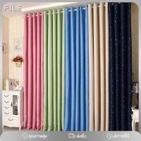 ราคา FILE(พร้อมส่ง)ม่านหน้าต่าง ผ้าม่านทึบแสง ผ้าม่านหน้าต่าง กันUV ลายดาว กันแสง (3064427326)