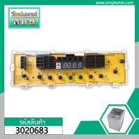 ราคา แผงควบคุมเครื่องซักผ้า LG รุ่น WF-T1155TD WF-T1255TD WF-T1256TD WF-T1356TD WF-T1456TD (EBR77104114) (เทียบเท่า) #3020683 (4256390365)